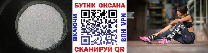 Бутират 1.4BDO  Купить где  Кремёнки 