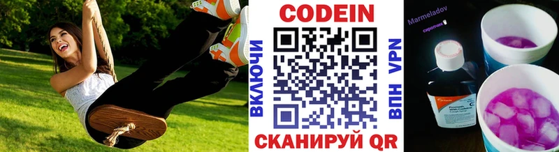 Купить где Кремёнки Кодеиновый сироп Lean Purple Drank