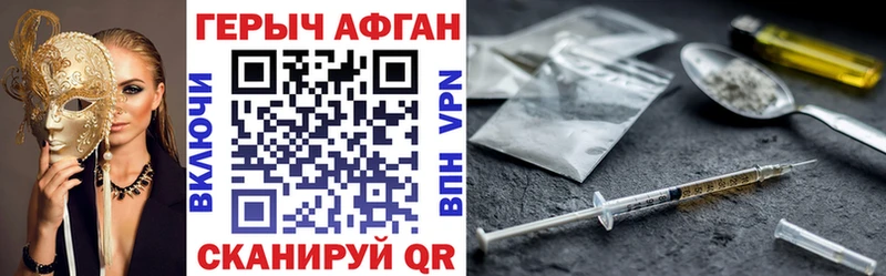 ГЕРОИН афганец  Купить где  Кремёнки 