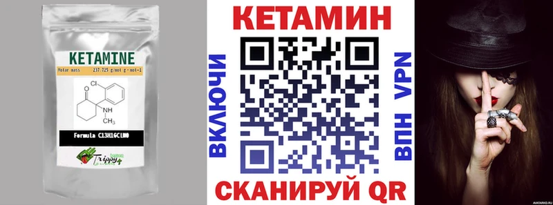 Кетамин VHQ  Купить закладки  Кремёнки 