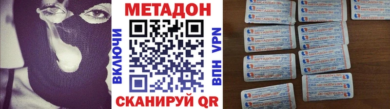 МЕТАДОН methadone  Купить закладки  Кремёнки 